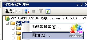 SQL 2005 清空日志的方法