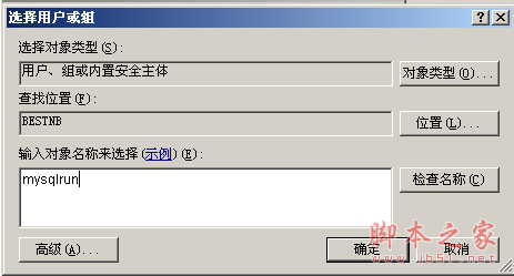 mysql运行七