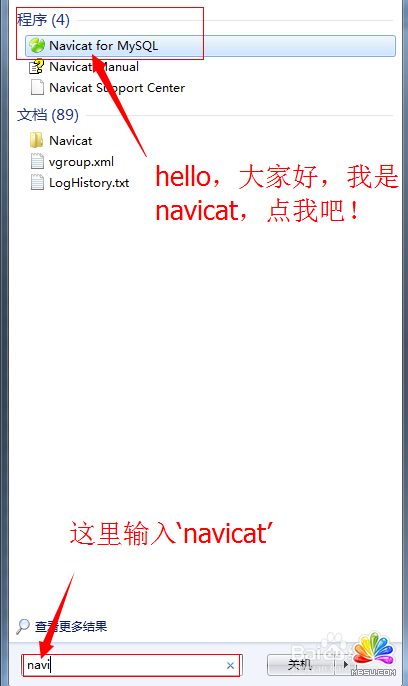 navicat如何连接mysql？navicat连接mysql详细图文教程