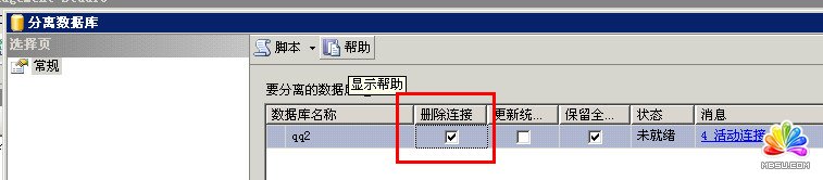 SQL 2005 清空日志的方法