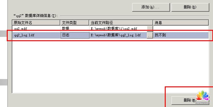 SQL 2005 清空日志的方法