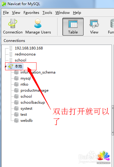 navicat如何连接mysql？navicat连接mysql详细图文教程