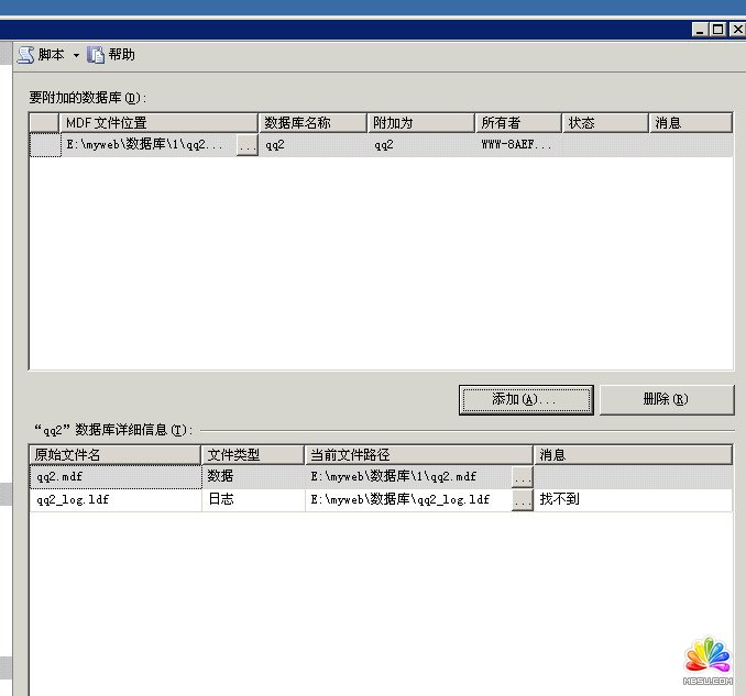 SQL 2005 清空日志的方法