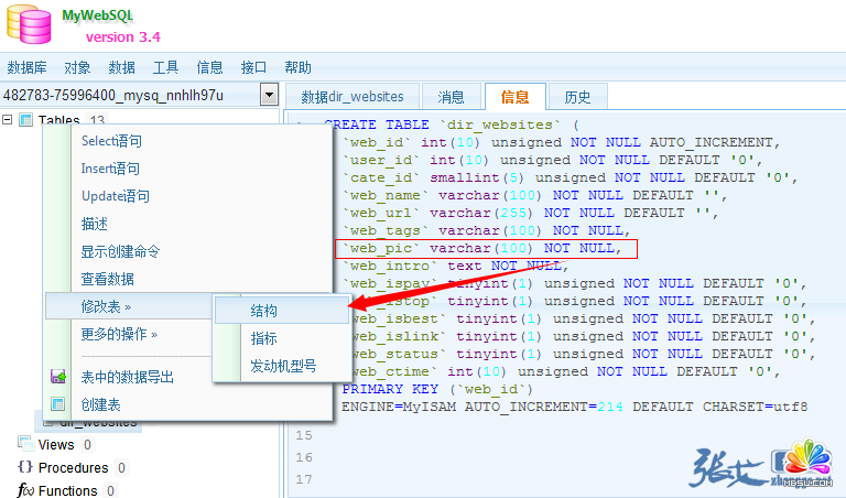 MySQL之Field‘***’doesn’t have a default value错误解决办法