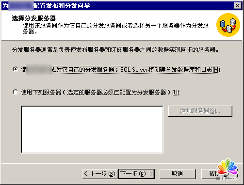 SQL 2000怎么向SQL 2008 R2推送数据？