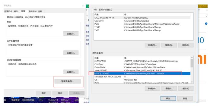 mysql,安装,配置