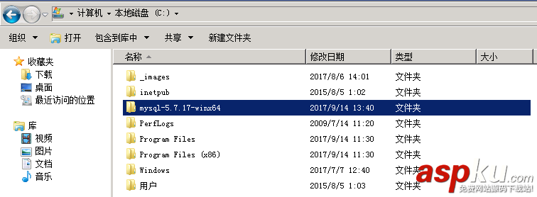 mysql5.7.17,win2008R2,64位