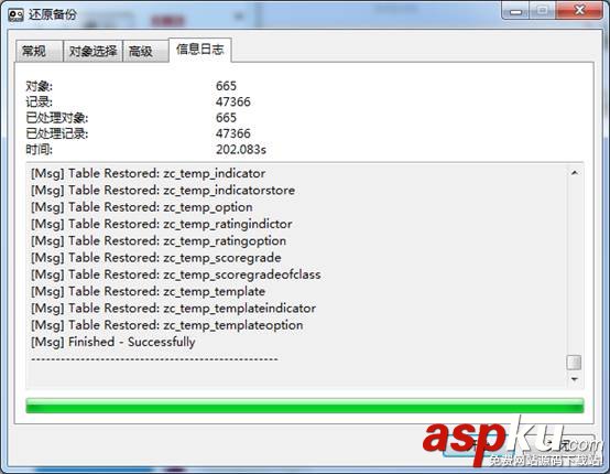 mysql,psc,恢复,文件恢复,mysql导入psc文件