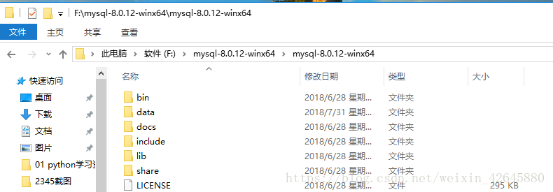 mysql,mysql8.0.12,安装配置