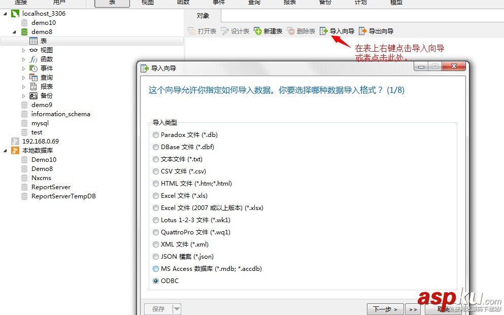 简单实现SQLServer转MYSQL的方法