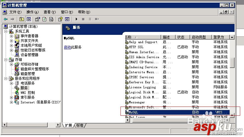 mysql启动错误1069,mysql,错误1069,无法启动mysql服务