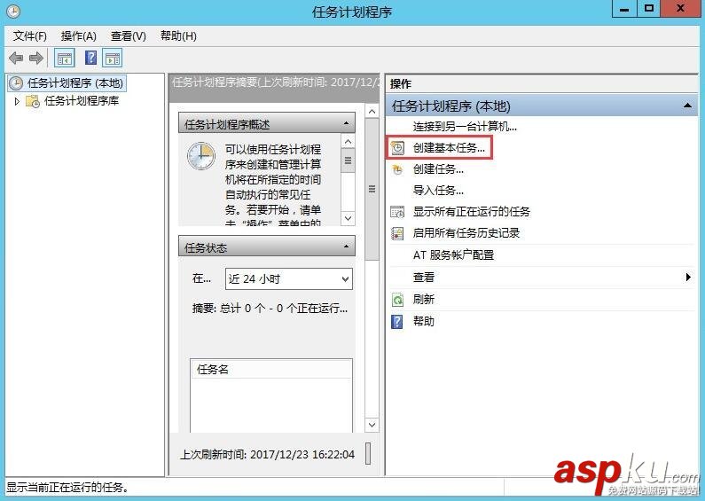 Windows,MySQL,自动定时备份