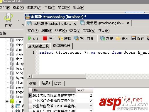 mysql,重复数据