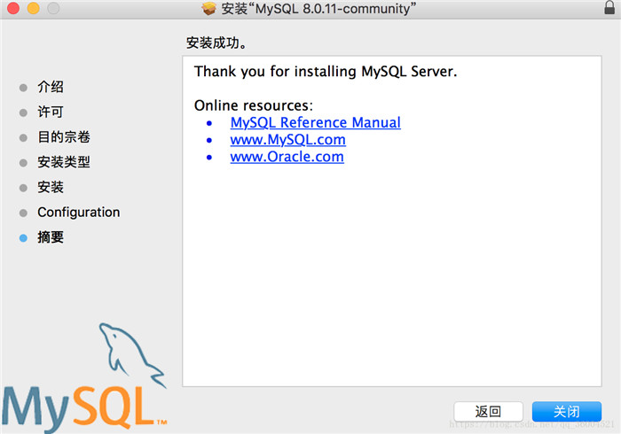 mysql,macos,安装,配置