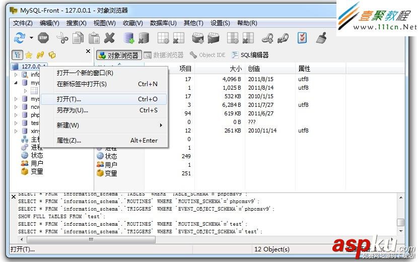 MySQL-Front数据库的备份与还原步骤