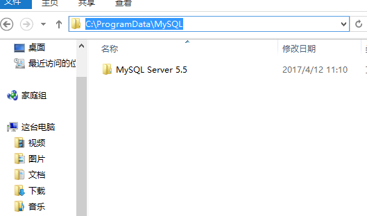 卸载,mysql