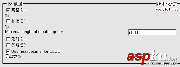 用BigDump工具导入超大MySQL数据库备份文件