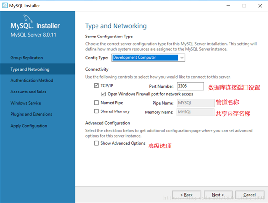 mysql8.0.11,MSI,安装,配置