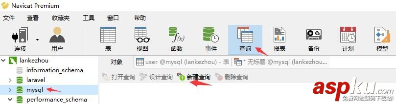 mysql5.7.17,忘记密码