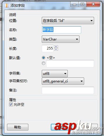 简述MySQL-Front数据库的具体操作