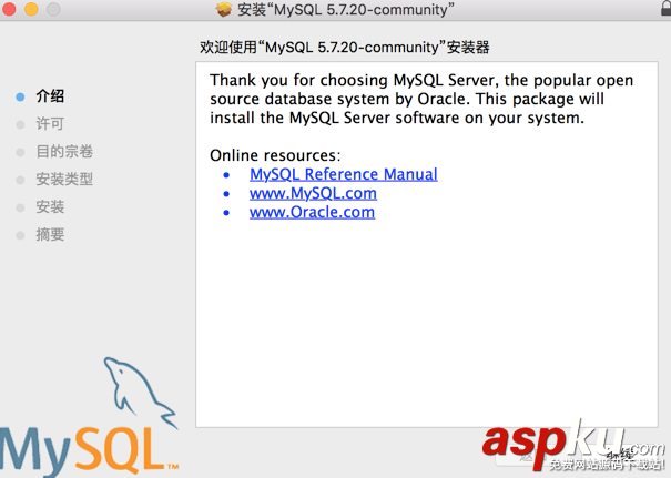 Mac系统,mysql5.7,安装