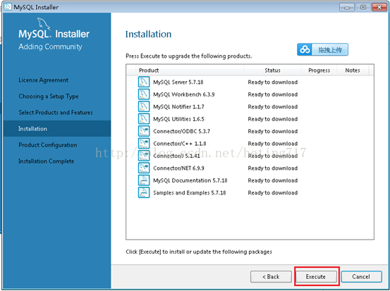 mysql5.7.18,Installer,安装