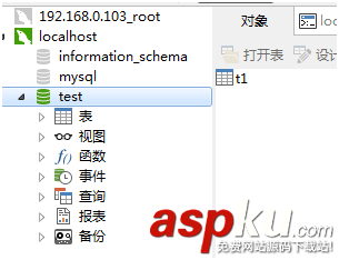 windows,mysql,主从配置