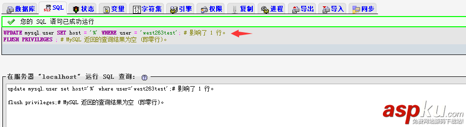 wdcp 开启某个Mysql数据库远程访问