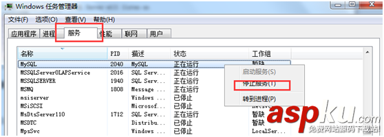 windows,mysql,主从配置