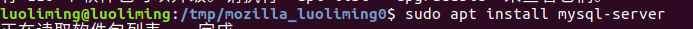 Ubuntu,安装,mysql