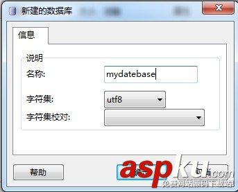 简述MySQL-Front数据库的具体操作