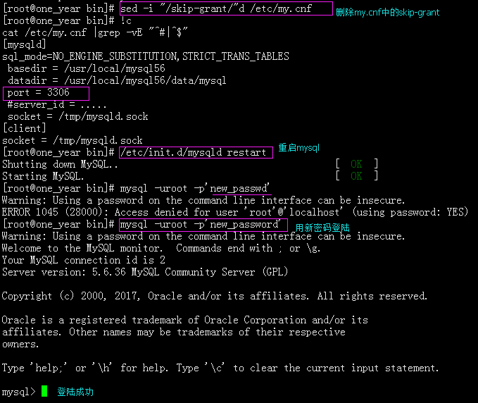mysql,root密码,服务器,命令