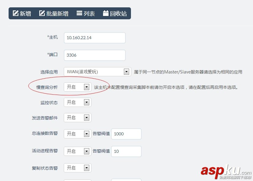 安装配置MySQLMTOP来监控MySQL运行性能的教程