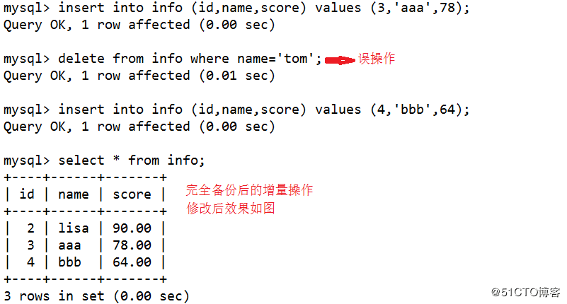 mysql,增量备份,断点恢复,脚本