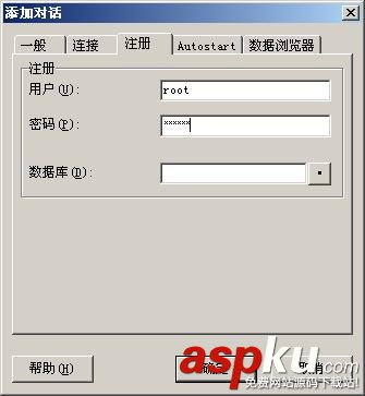 MySQL-Front连接管理MySQL图解教程