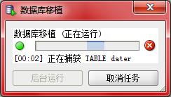 数据库迁移,Mysql迁移Oracle