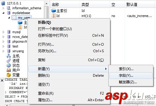 简述MySQL-Front数据库的具体操作