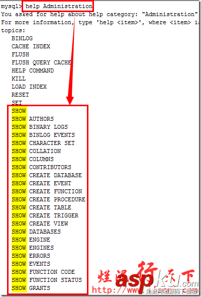 深入理解mysql帮助命令（help）