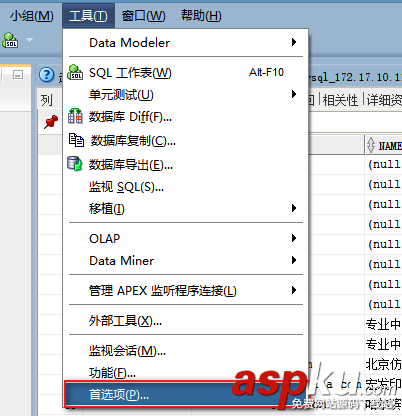 数据库迁移,Mysql迁移Oracle