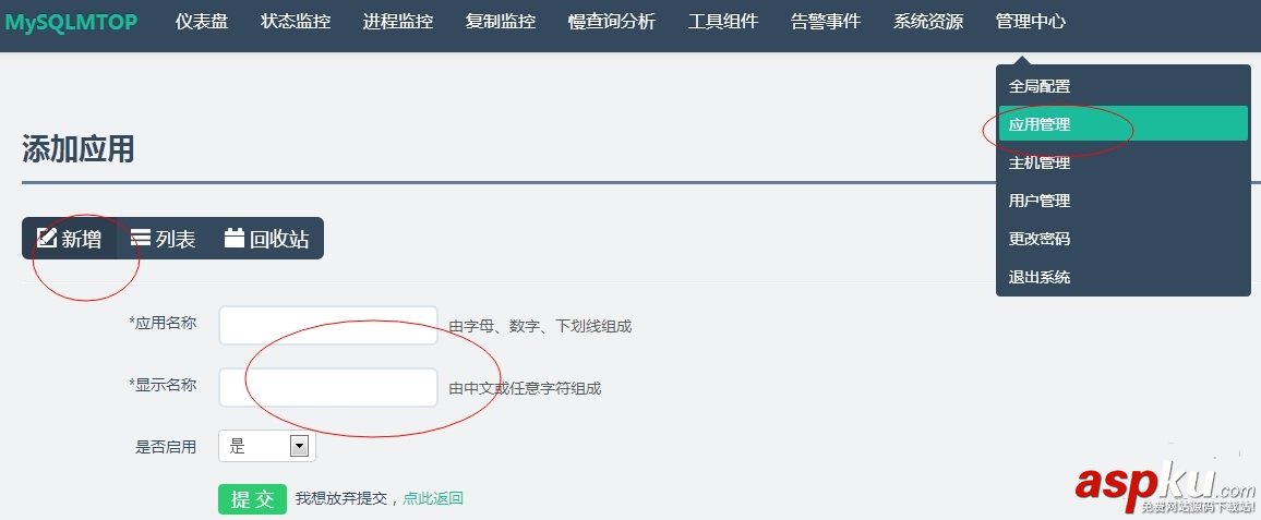 安装配置MySQLMTOP来监控MySQL运行性能的教程