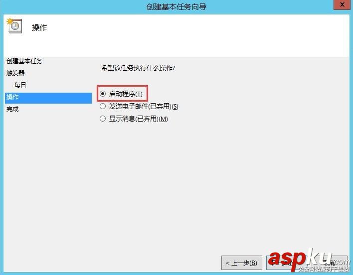 Windows,MySQL,自动定时备份