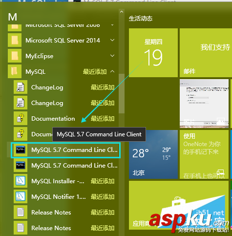 mysql5.7,mysql5.7安装教程