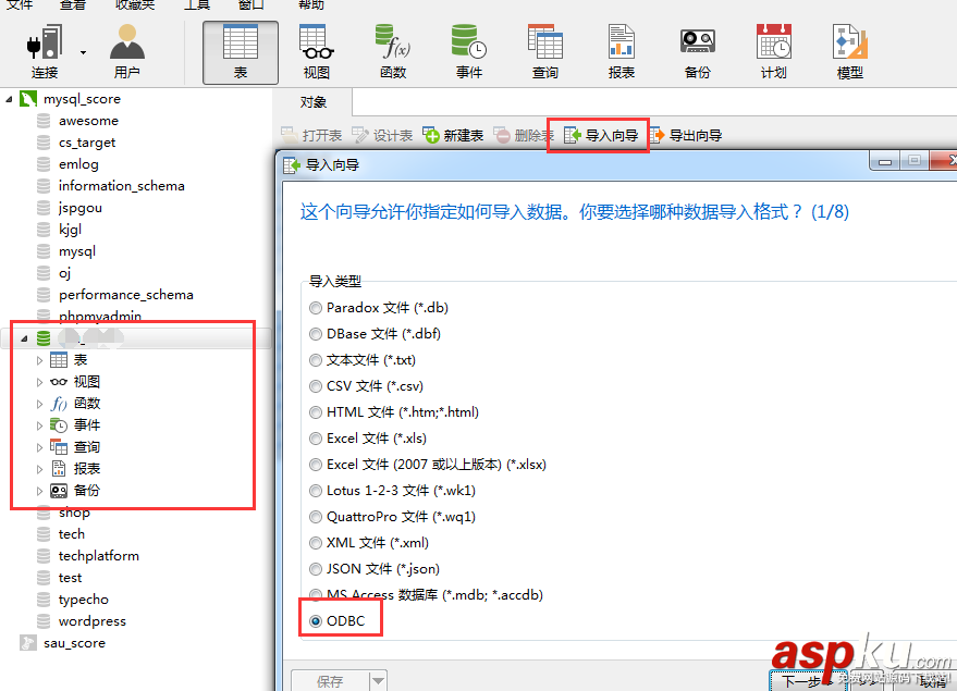 navicat连接sqlserver,navicat,sql,server,转mysql