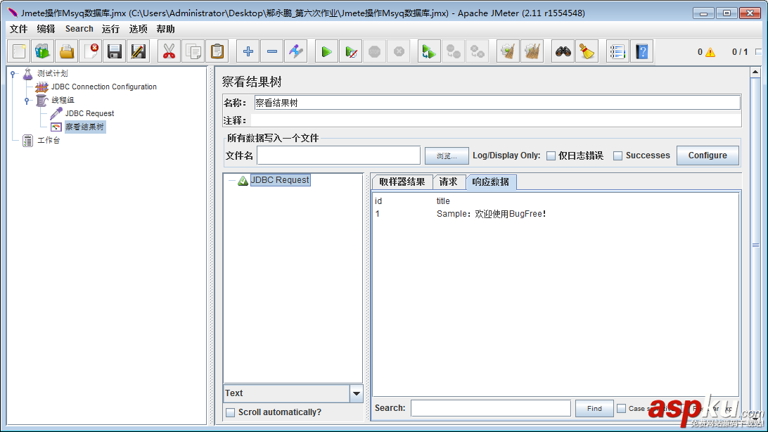 jmeter连接mysql,jmeter如何连接mysql,mysql图文教程