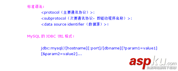 mysql jdbc连接步骤及常见参数