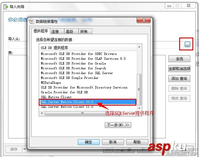 简单实现SQLServer转MYSQL的方法