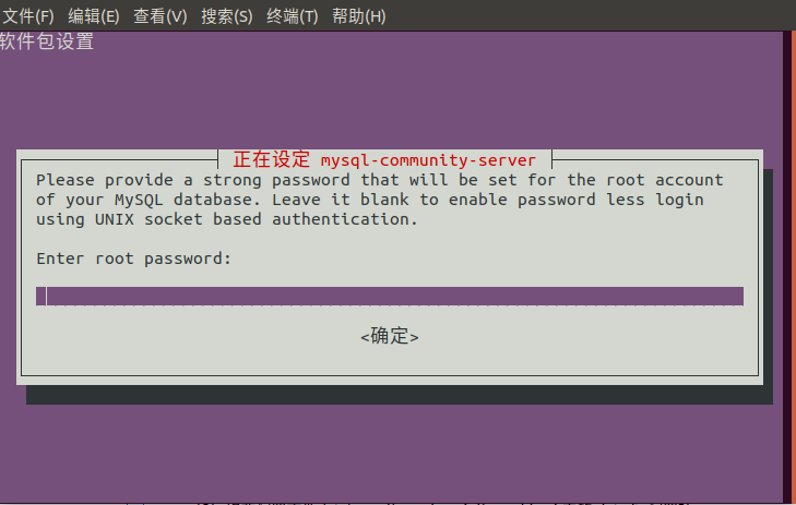 Ubuntu,mysql,安装