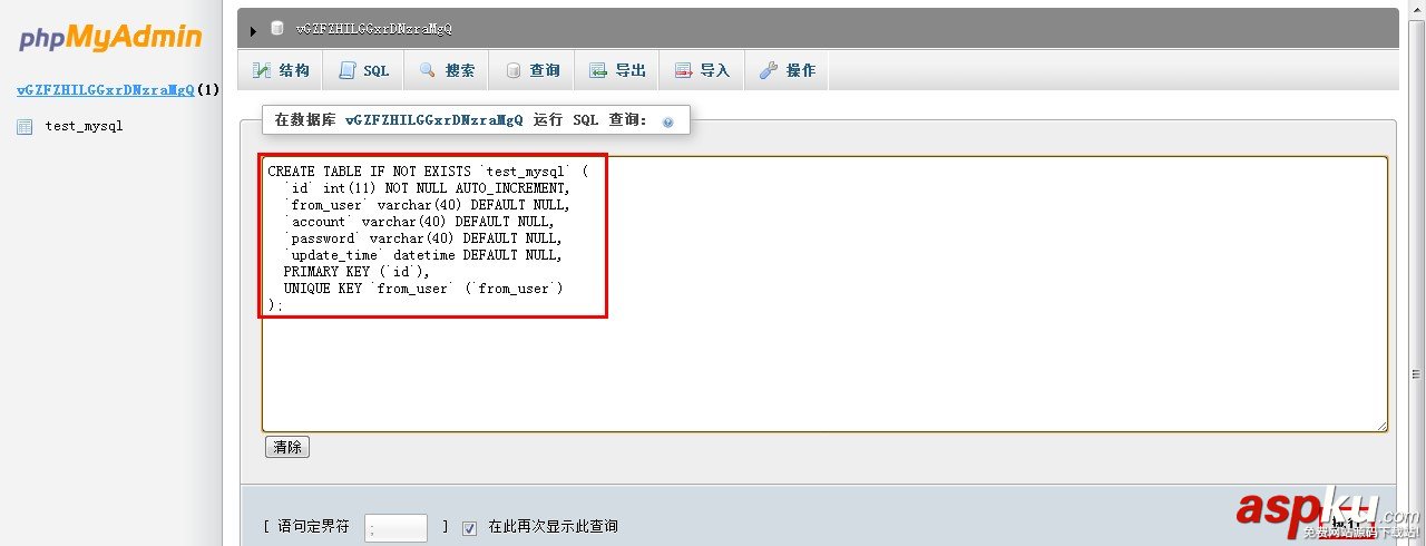 微信公众平台开发,数据库操作,数据库操作详解