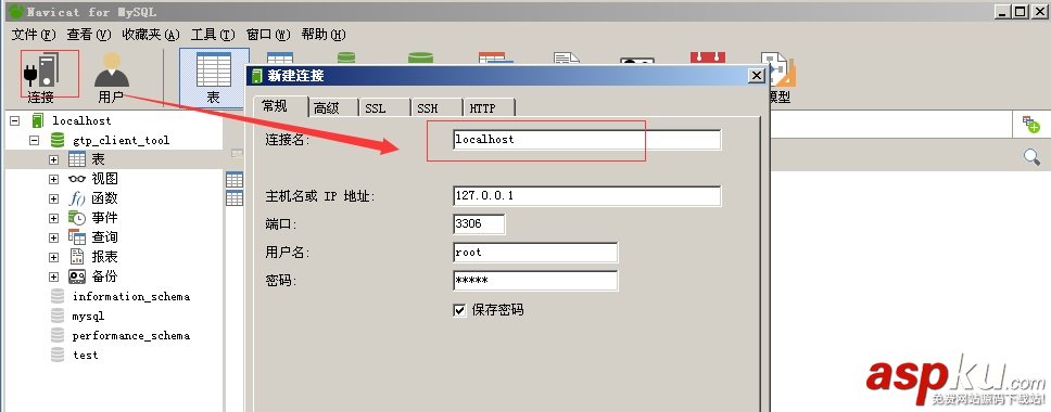 mysql5.6.22,安装教程