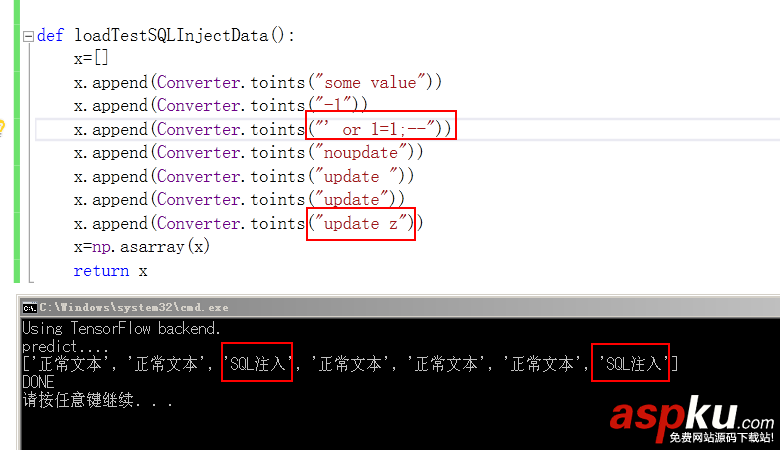 keras,SQL,注入攻击,判断